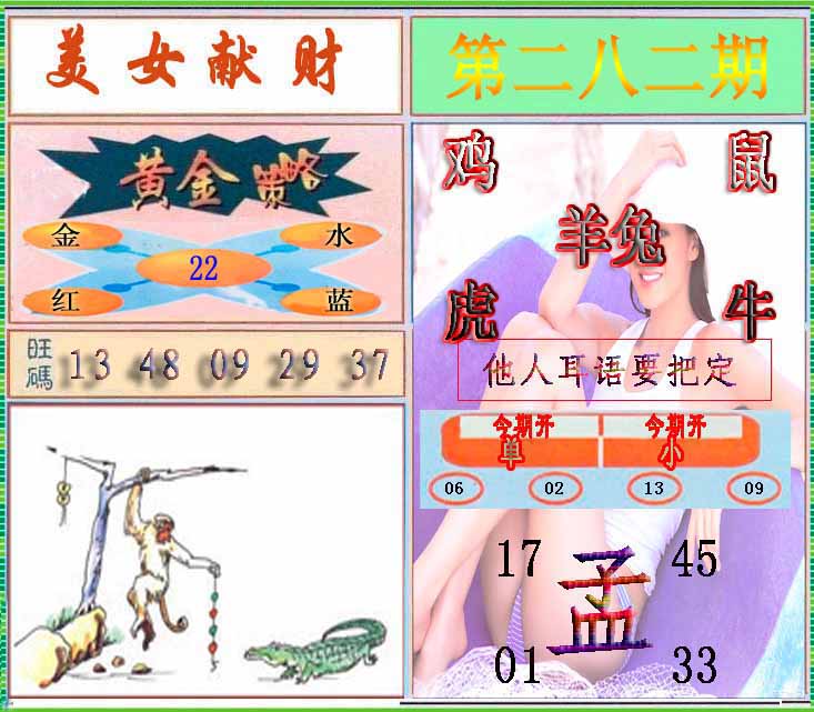 单双四肖 插图