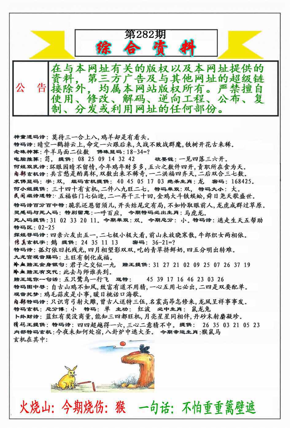 七肖中特 插图