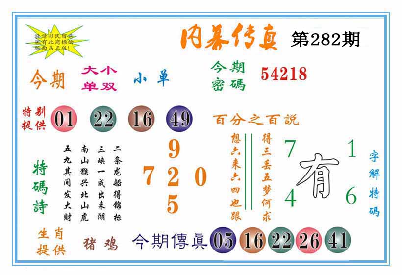豪华平肖 插图