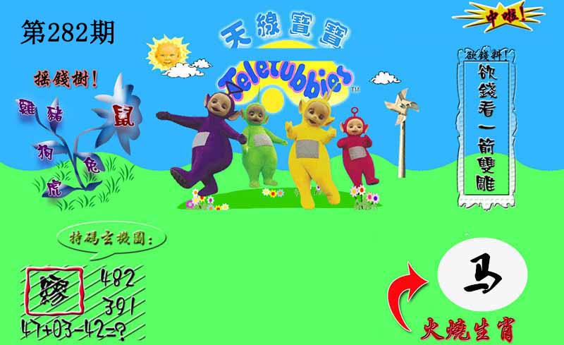 波色中特 插图