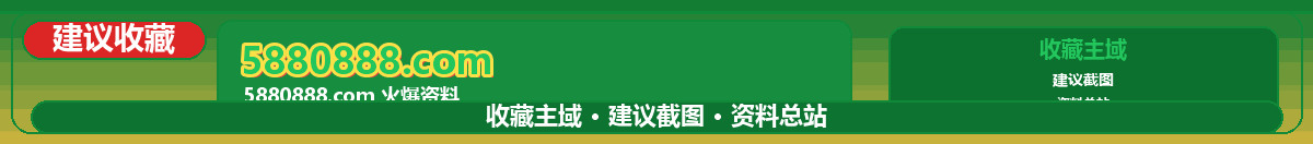 猪八戒 底部广告